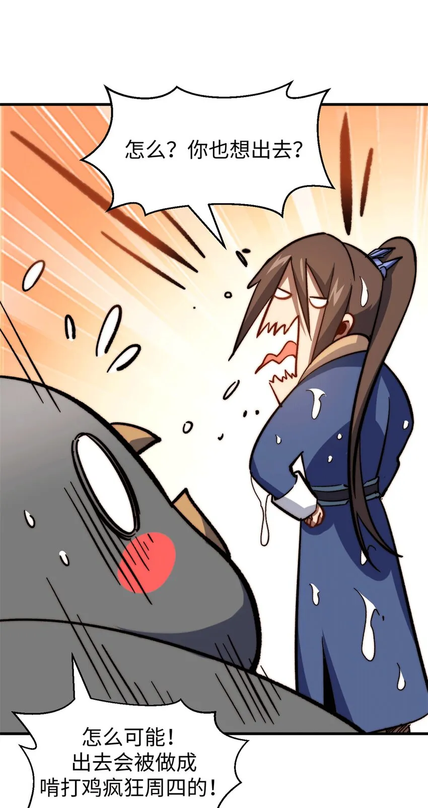 64 倒霉还是幸运？ 第15页