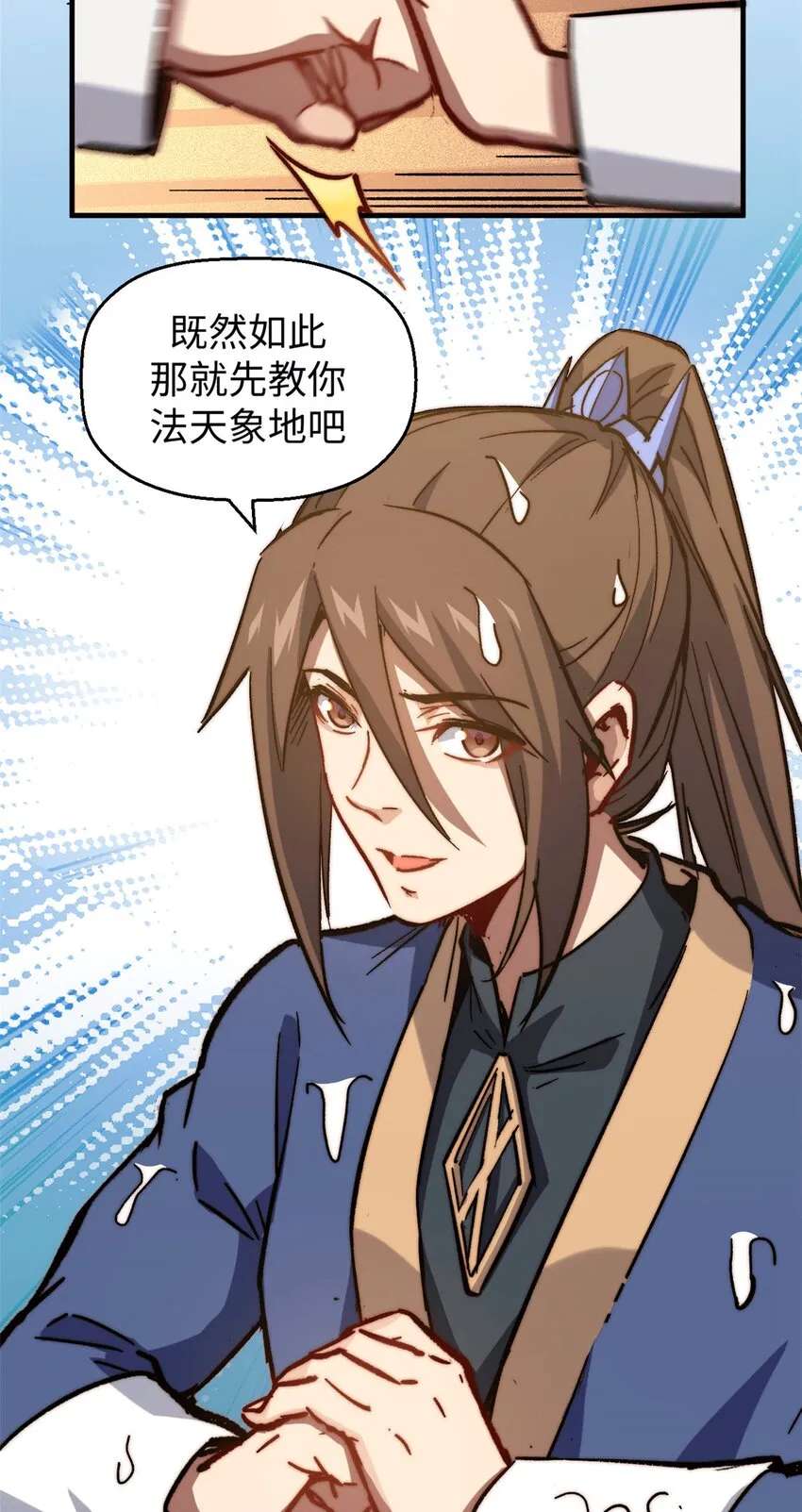 64 倒霉还是幸运？ 第17页
