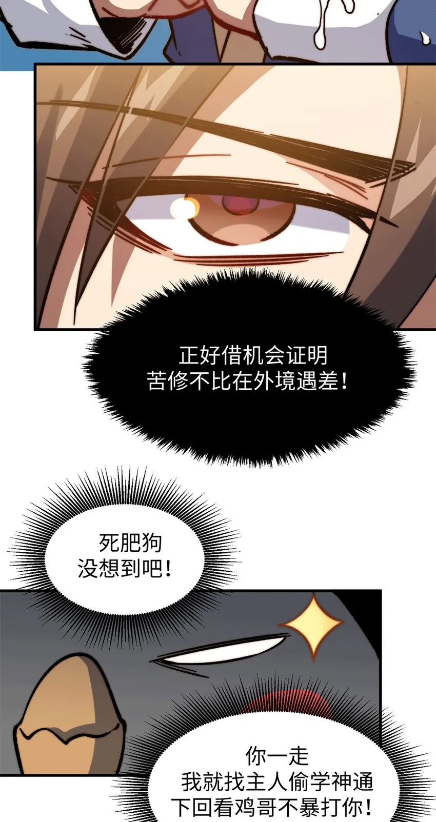 64 倒霉还是幸运？ 第18页