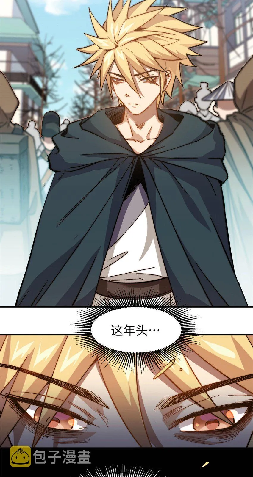 64 倒霉还是幸运？ 第20页