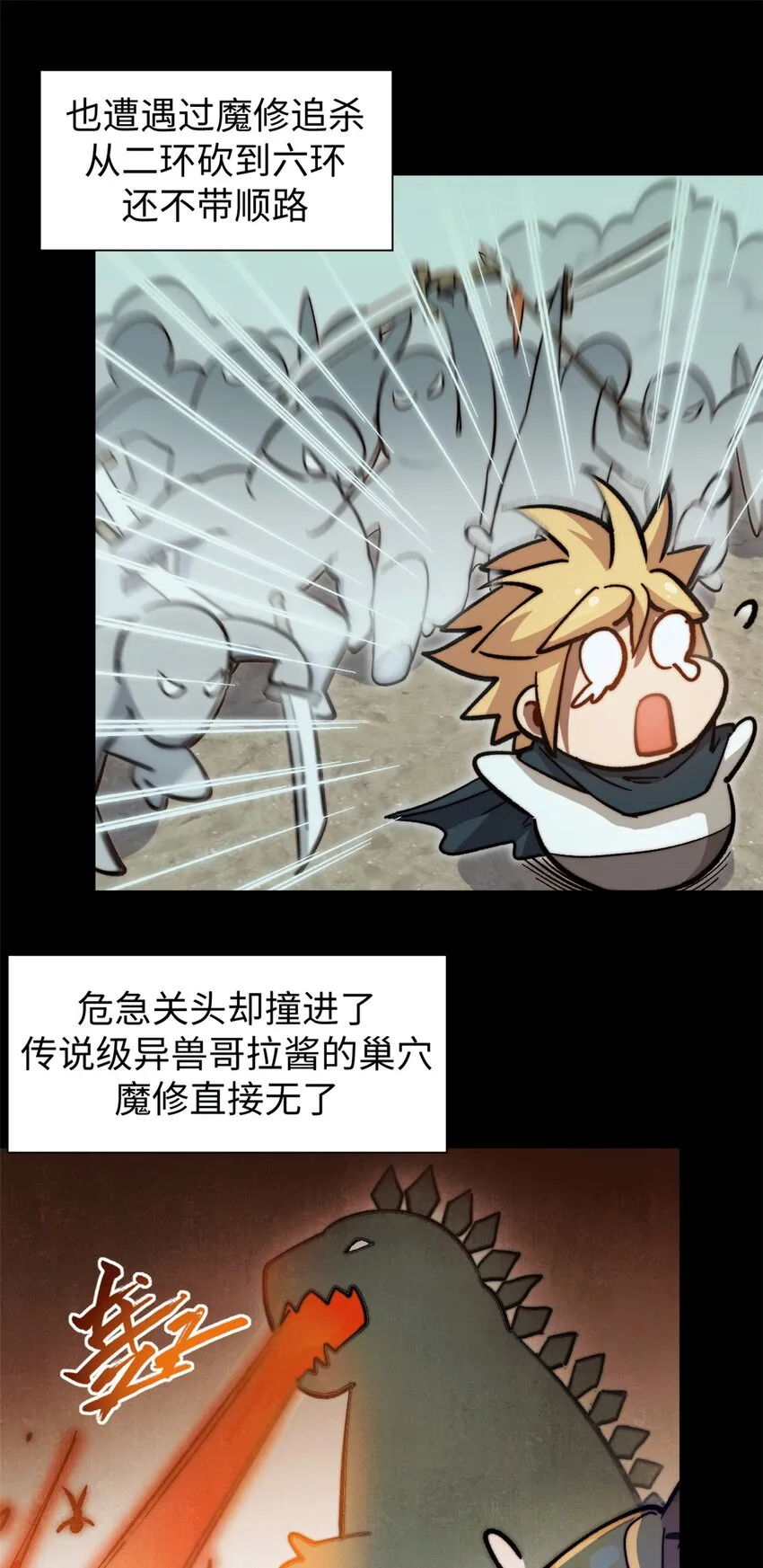 64 倒霉还是幸运？ 第22页