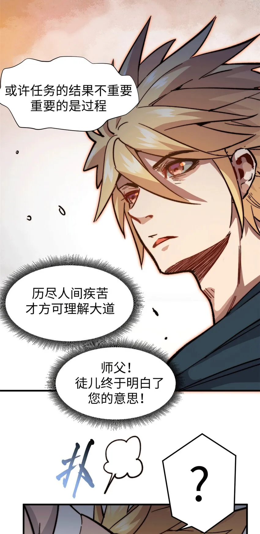 64 倒霉还是幸运？ 第25页