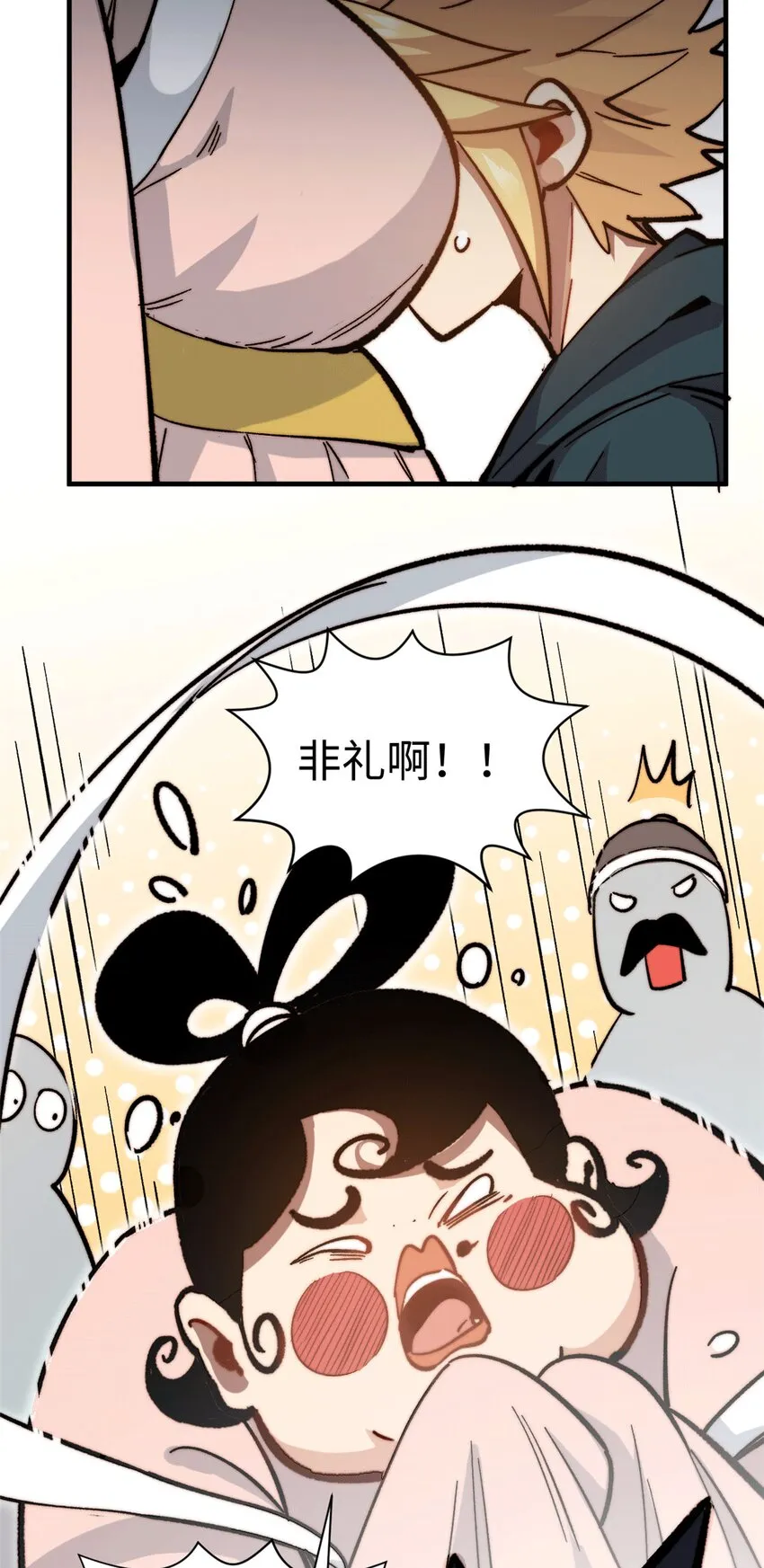64 倒霉还是幸运？ 第26页