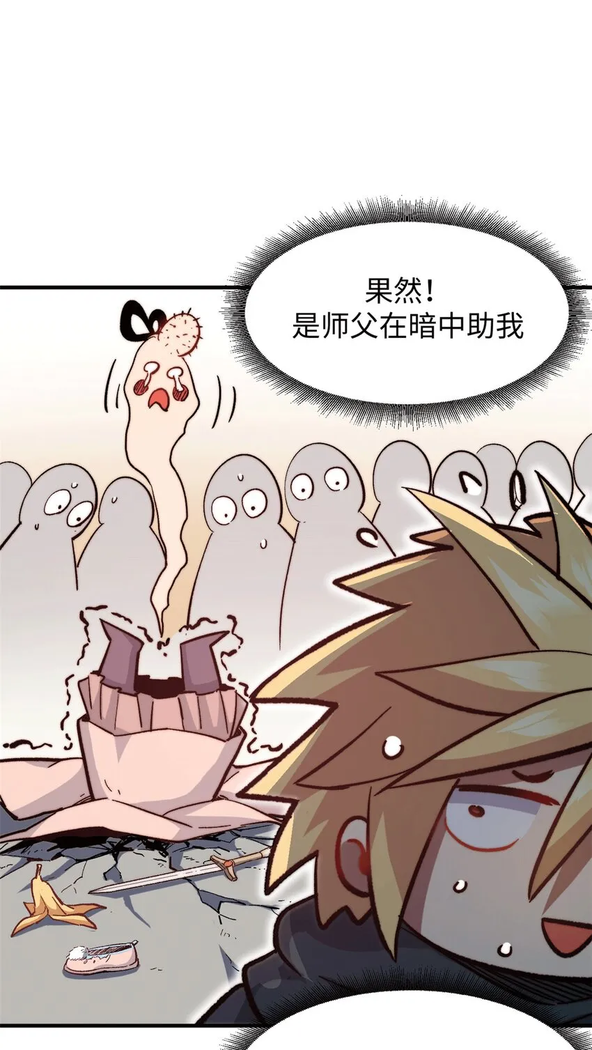 64 倒霉还是幸运？ 第32页