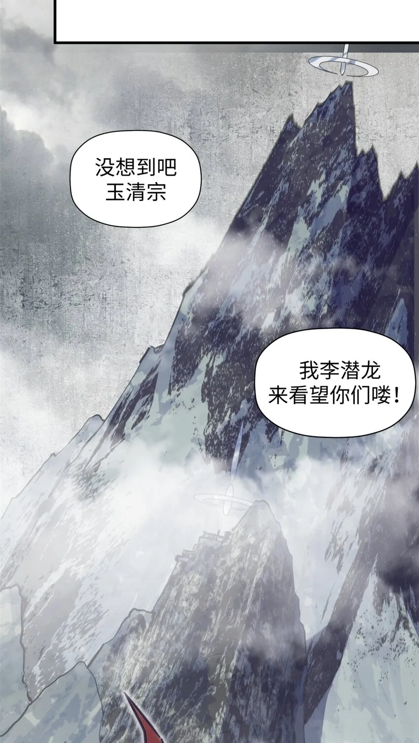 64 倒霉还是幸运？ 第34页
