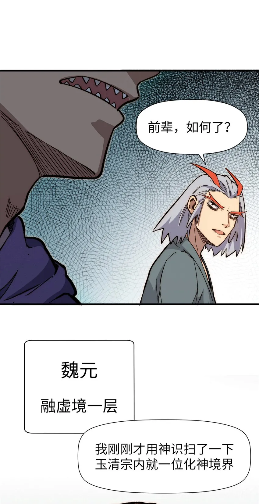 64 倒霉还是幸运？ 第36页