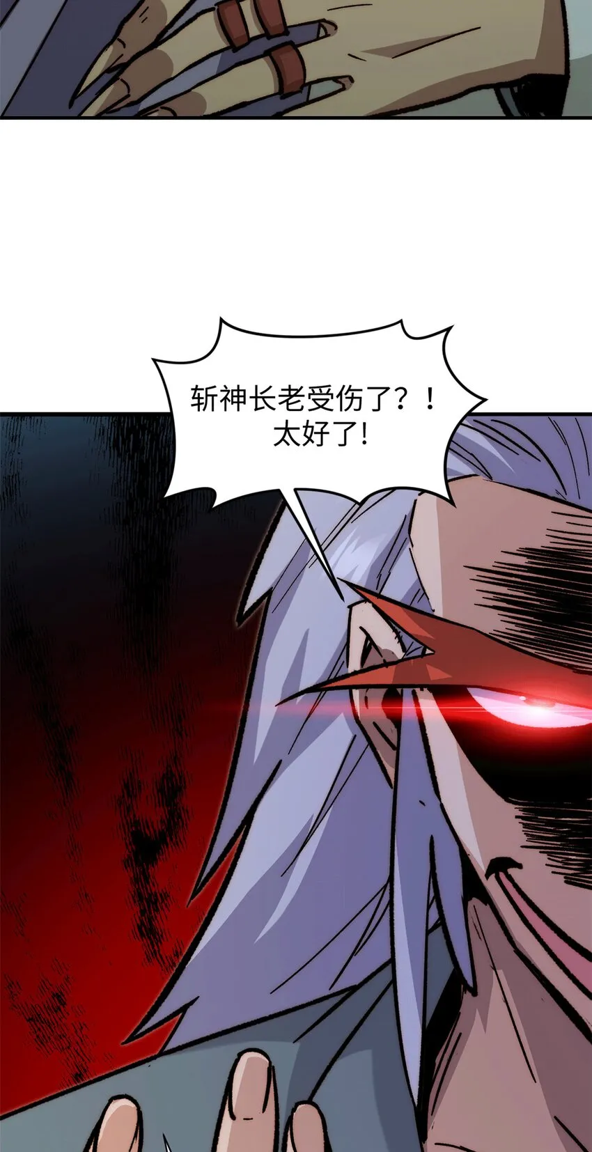 64 倒霉还是幸运？ 第38页