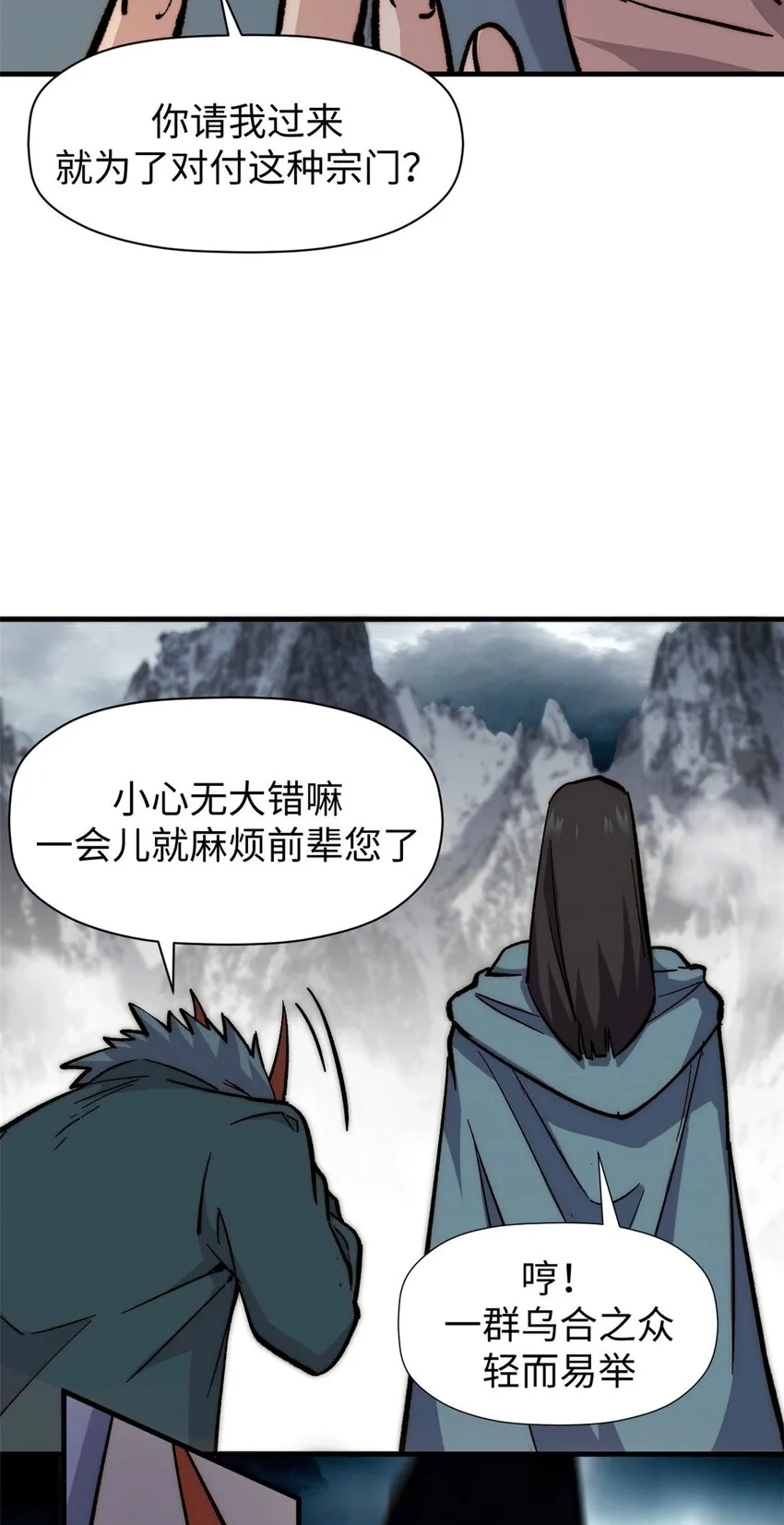 64 倒霉还是幸运？ 第39页