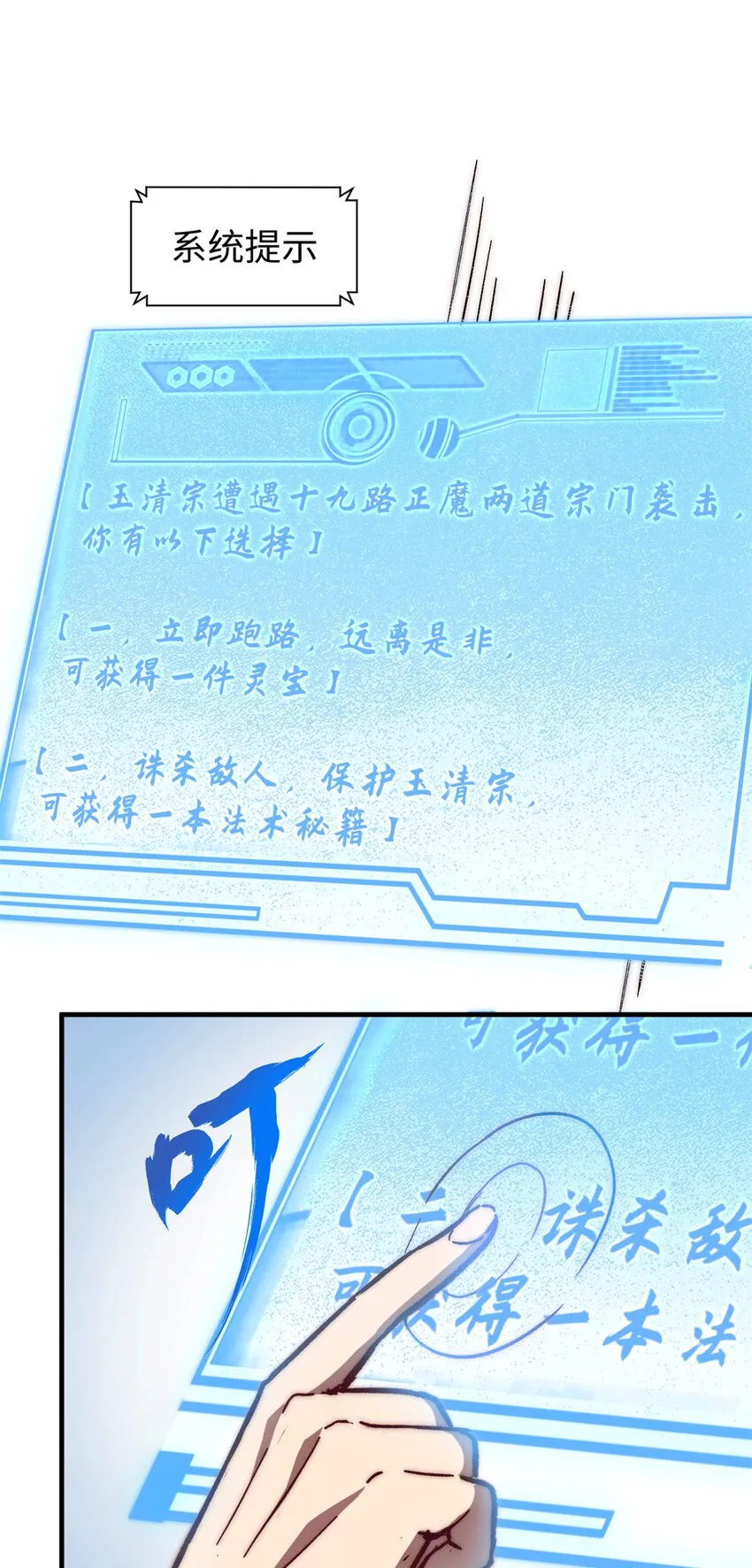 64 倒霉还是幸运？ 第42页