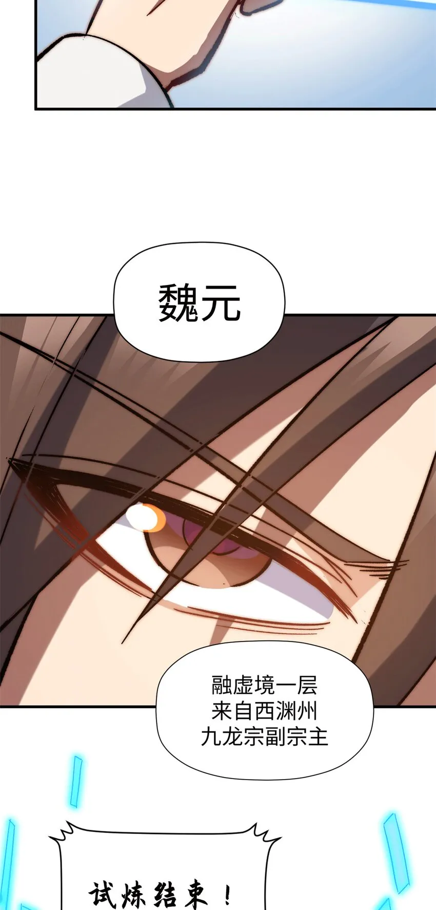 64 倒霉还是幸运？ 第43页