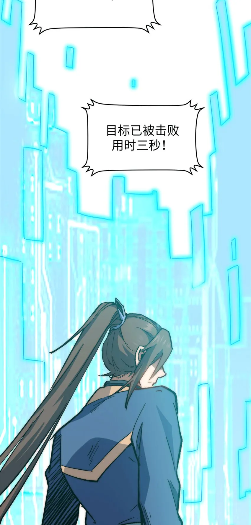 64 倒霉还是幸运？ 第44页