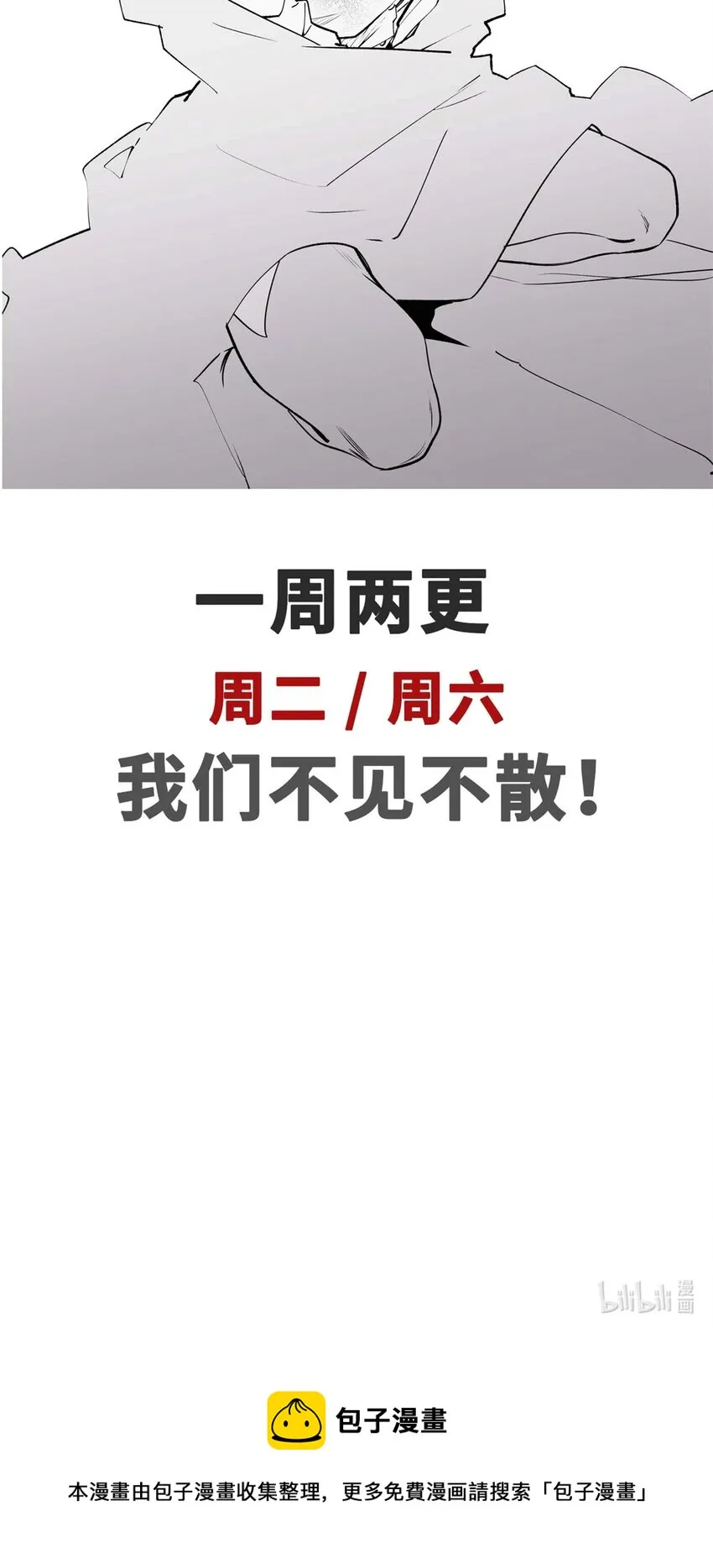 64 倒霉还是幸运？ 第48页