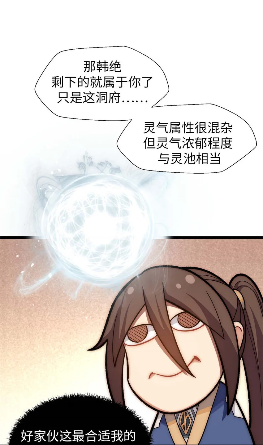 23 获金蝉玄神衣 第13页