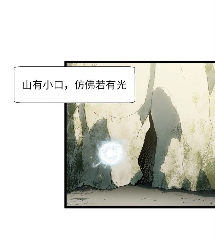 23 获金蝉玄神衣 第18页