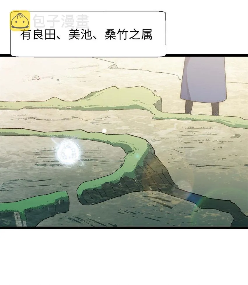 23 获金蝉玄神衣 第23页