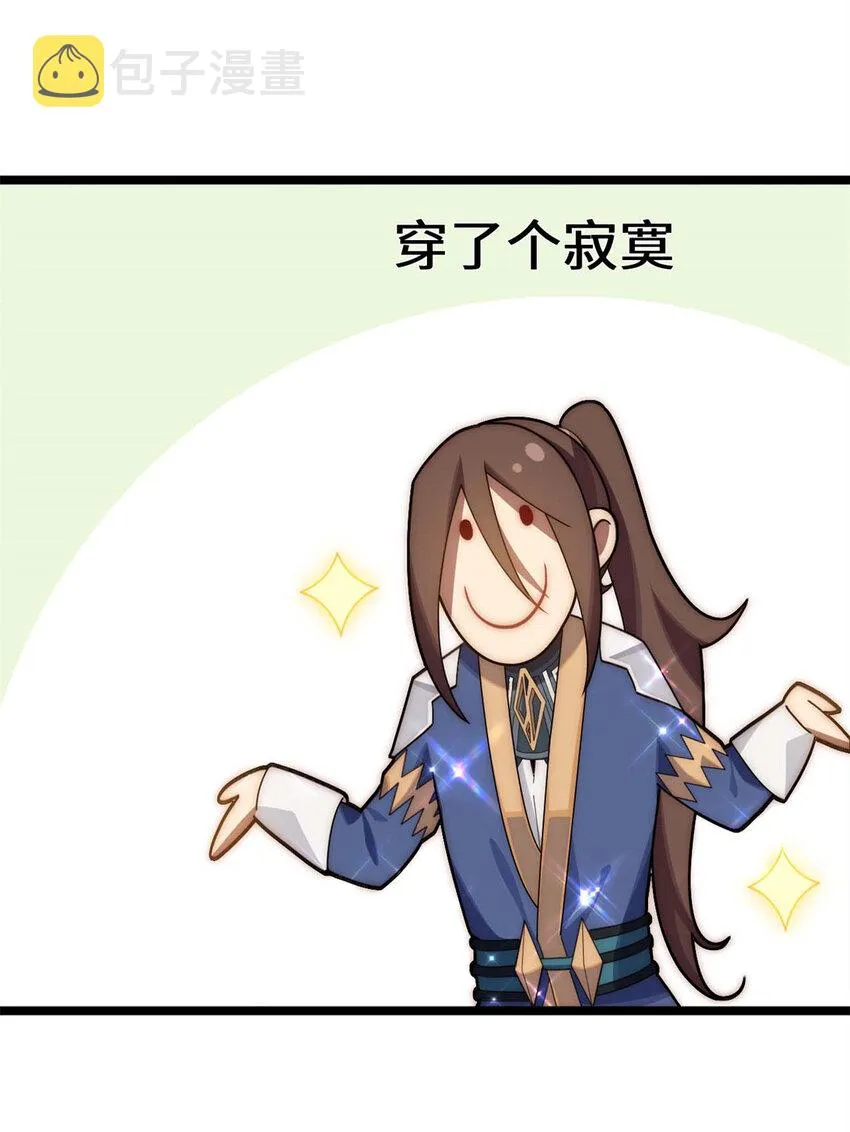 23 获金蝉玄神衣 第26页