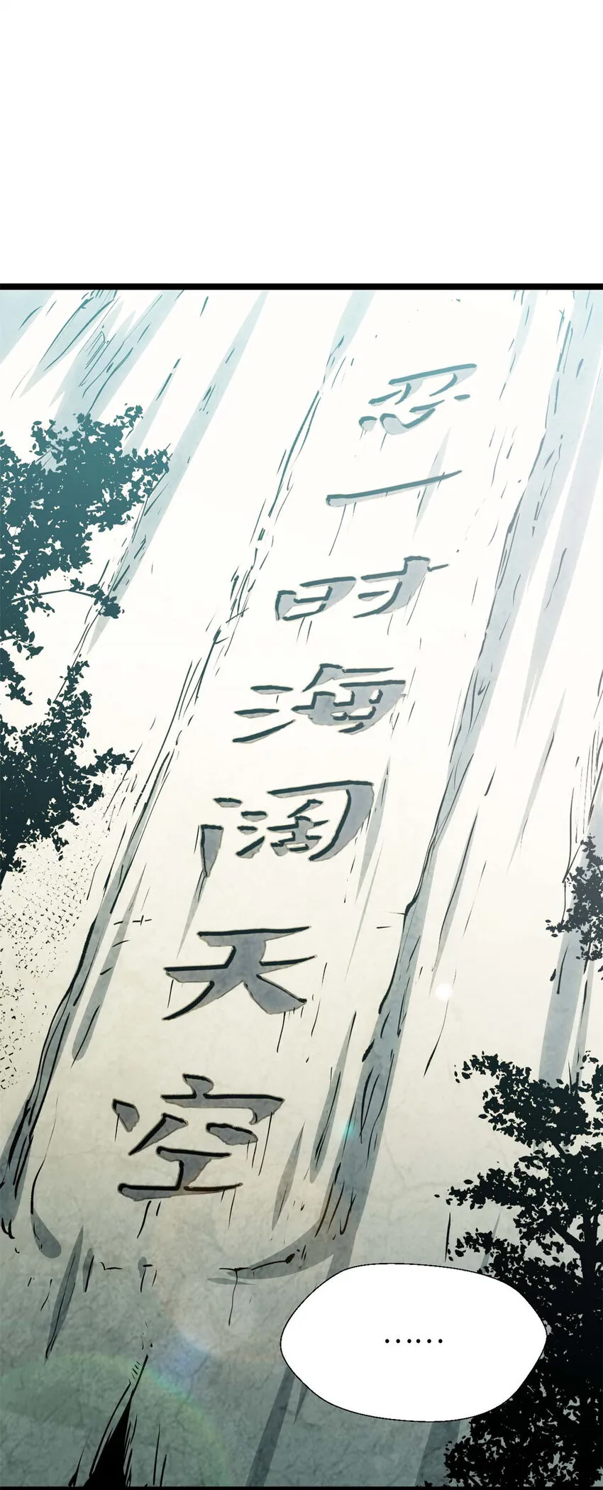 23 获金蝉玄神衣 第31页