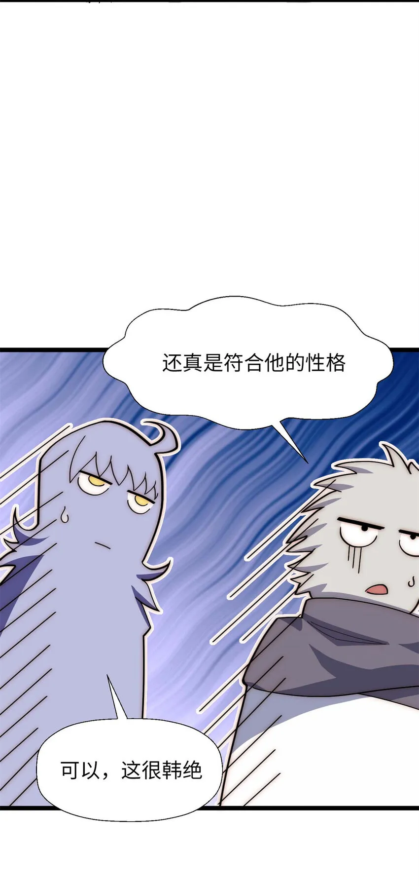 23 获金蝉玄神衣 第32页