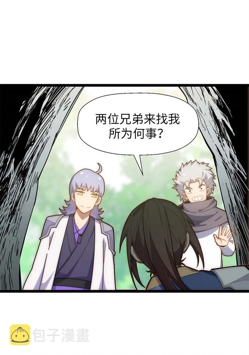 23 获金蝉玄神衣 第34页