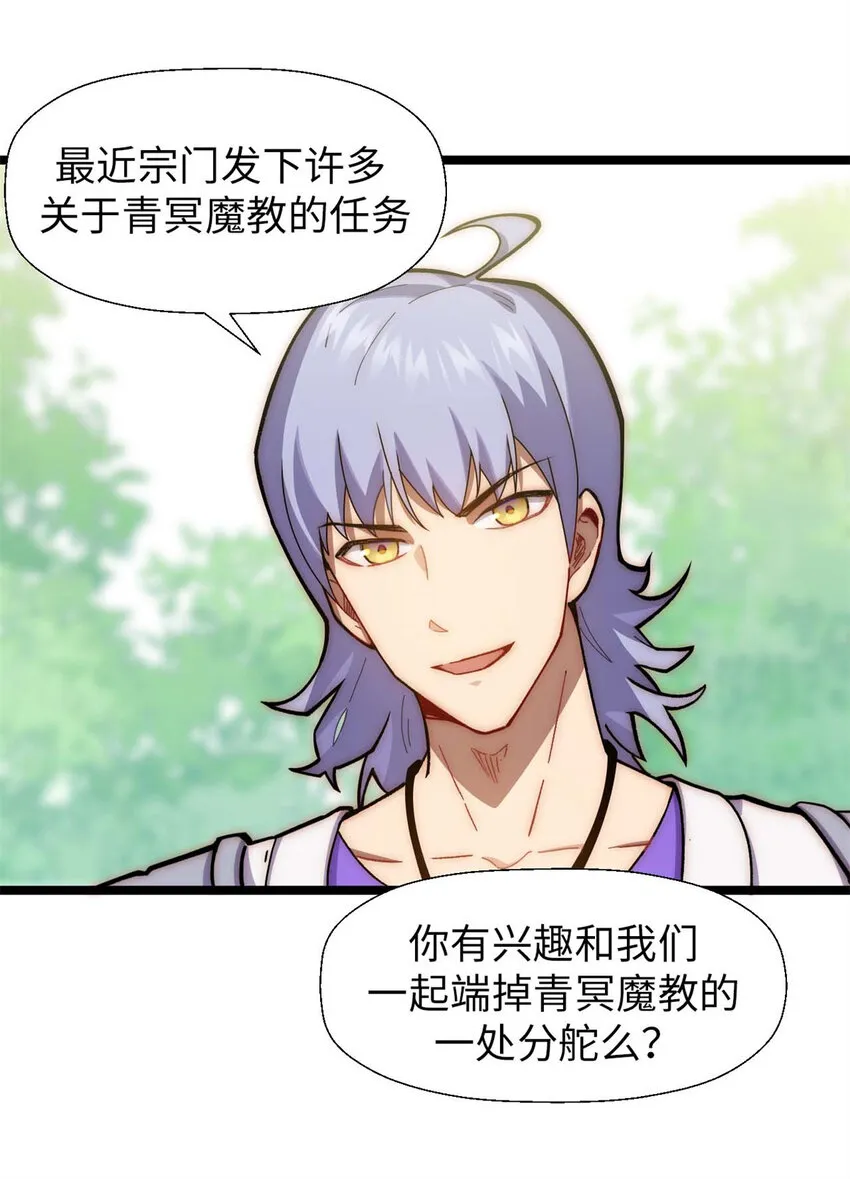 23 获金蝉玄神衣 第35页