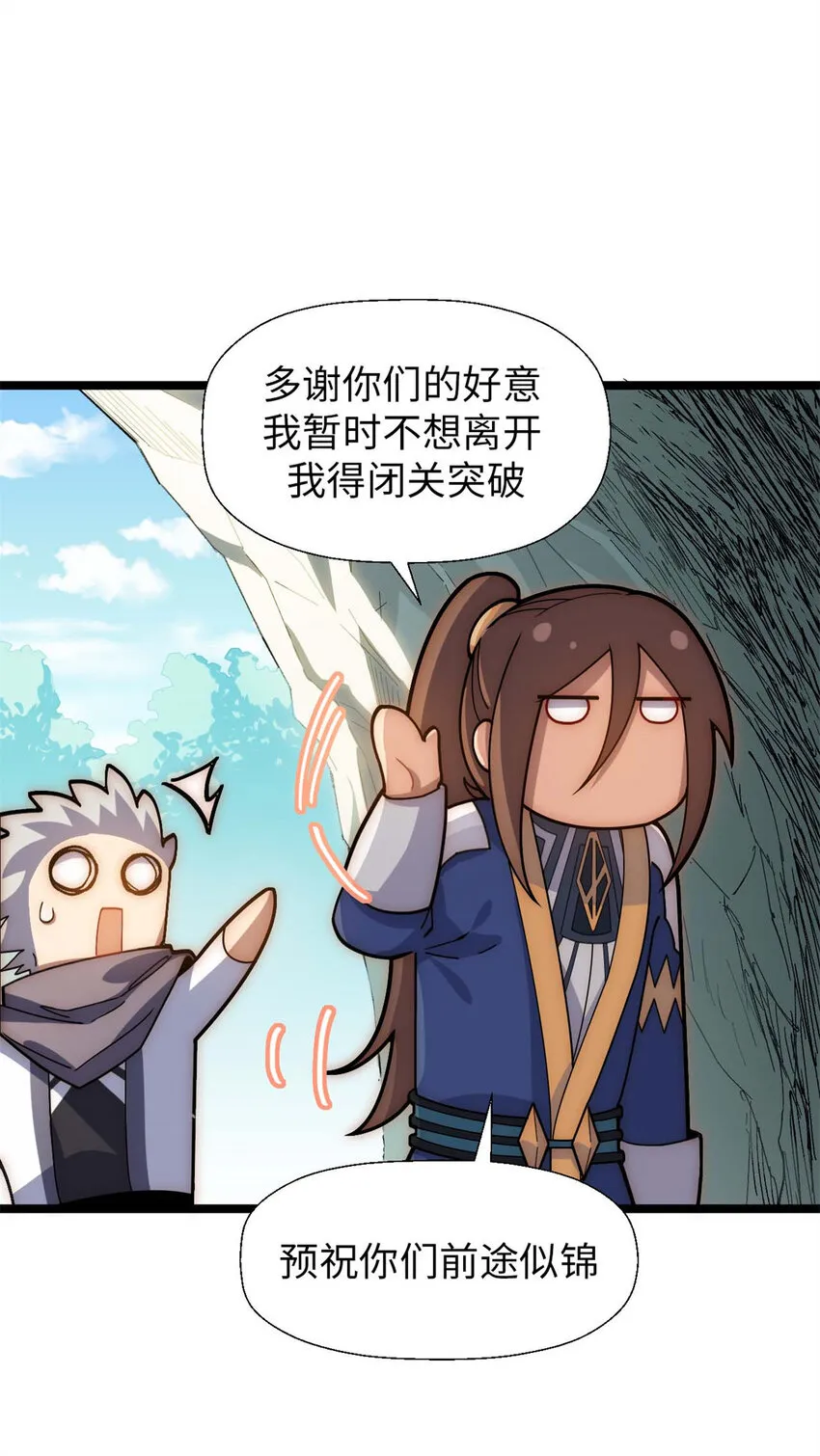 23 获金蝉玄神衣 第37页