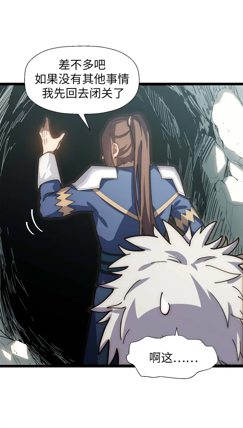 23 获金蝉玄神衣 第39页