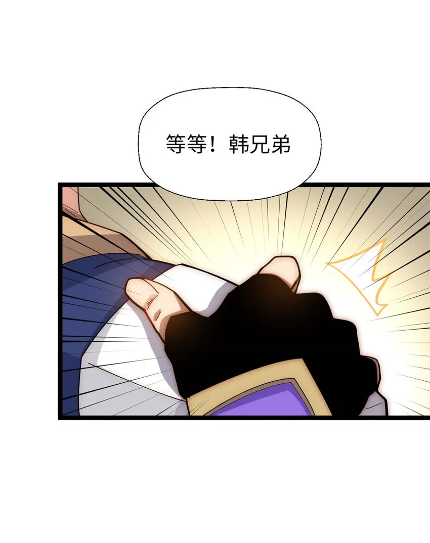 23 获金蝉玄神衣 第40页