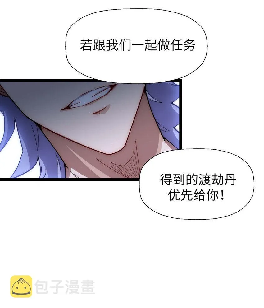 23 获金蝉玄神衣 第42页