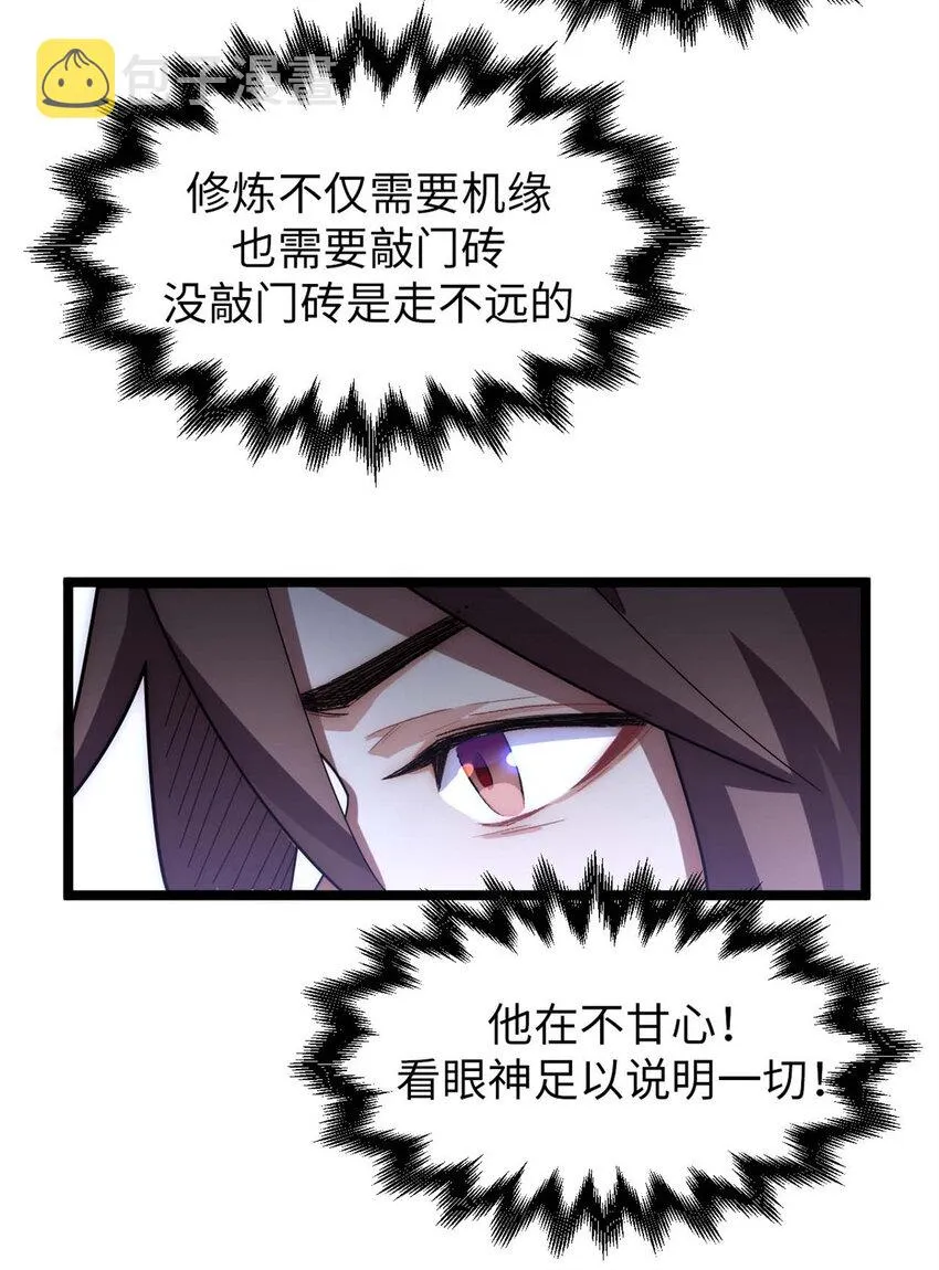 23 获金蝉玄神衣 第44页