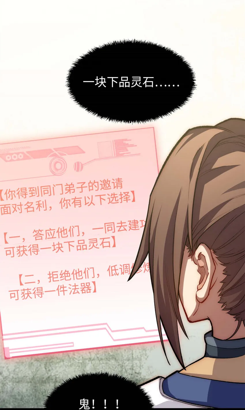 23 获金蝉玄神衣 第46页