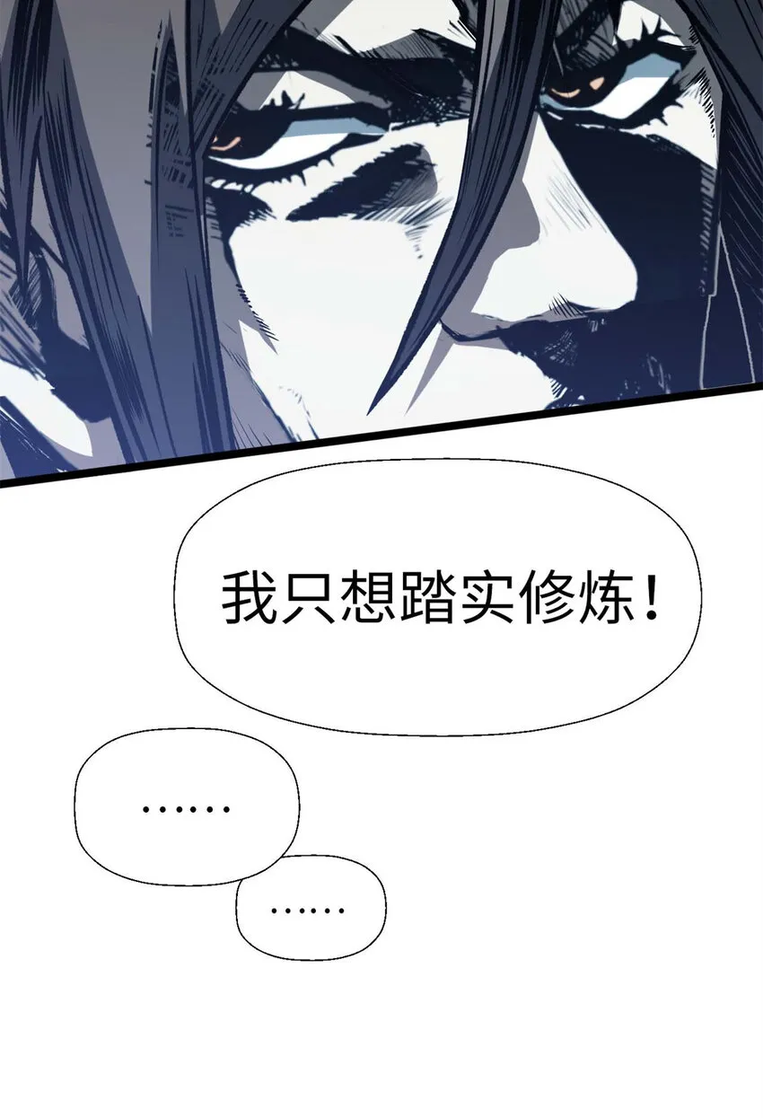 23 获金蝉玄神衣 第50页