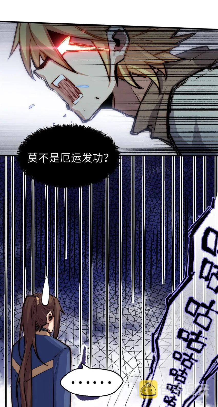 55 希望人没事 第9页