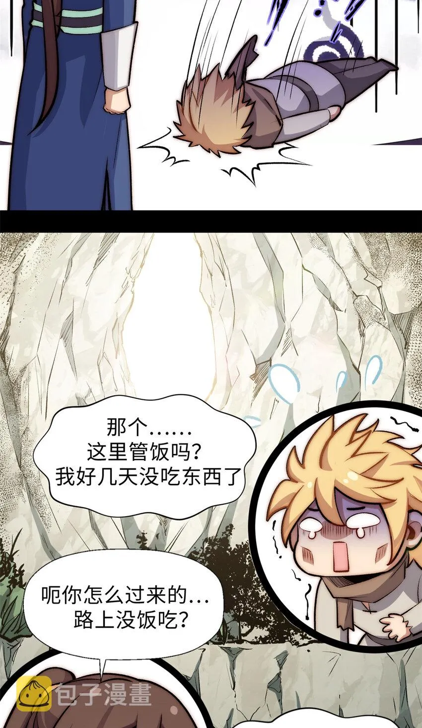55 希望人没事 第10页