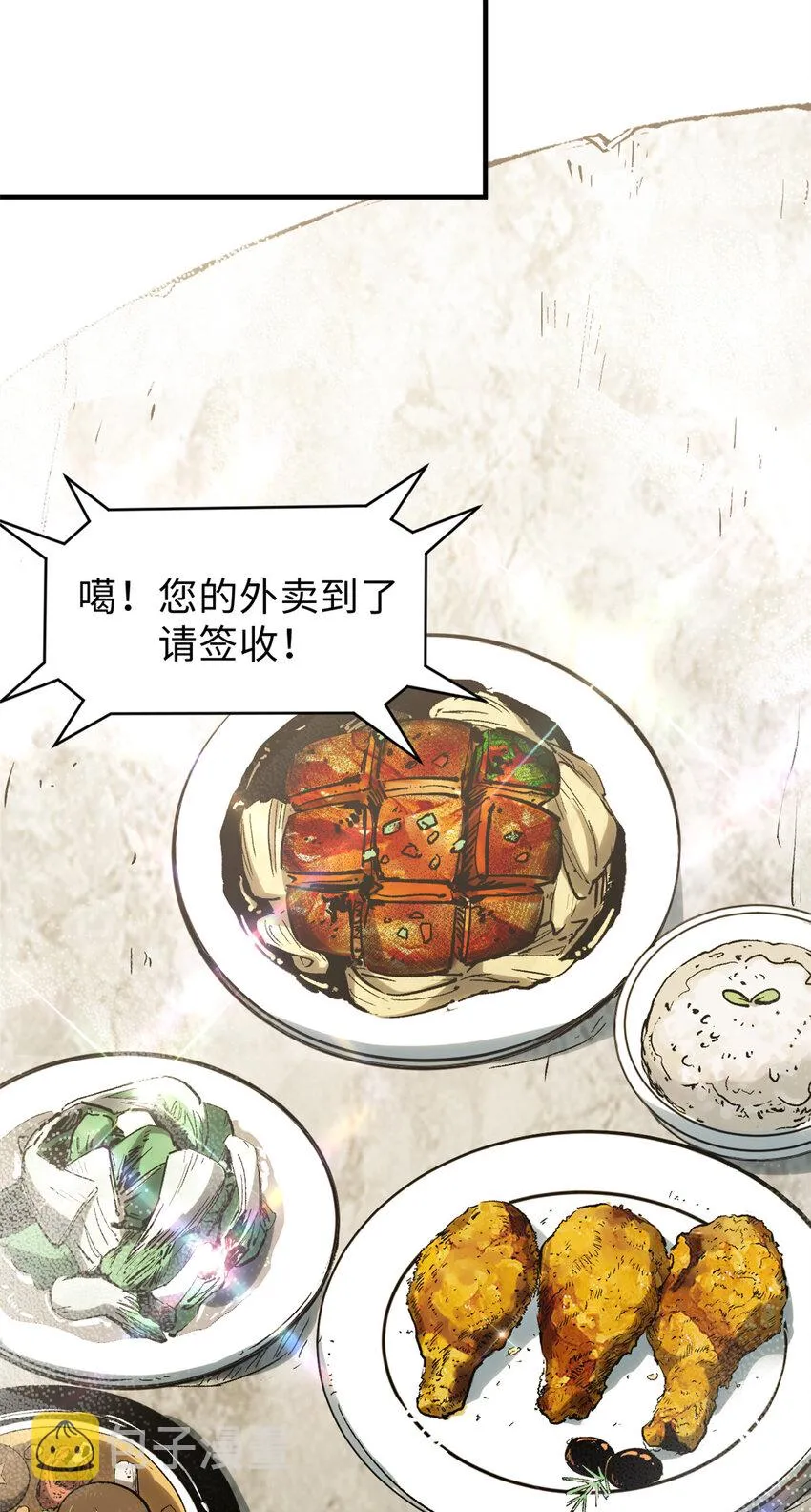 55 希望人没事 第12页