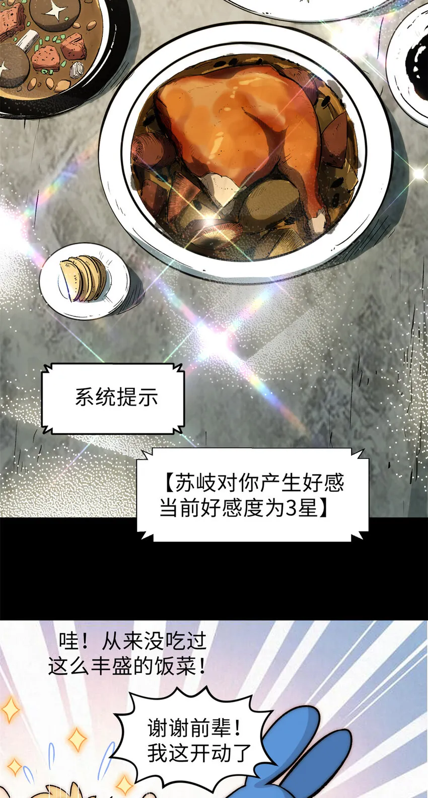 55 希望人没事 第13页