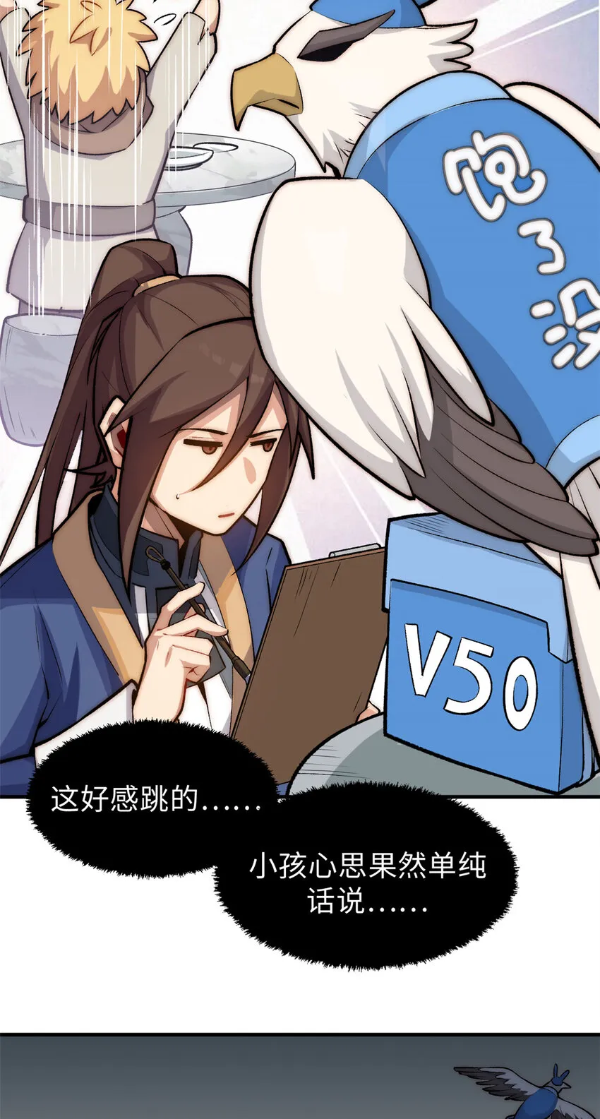 55 希望人没事 第14页