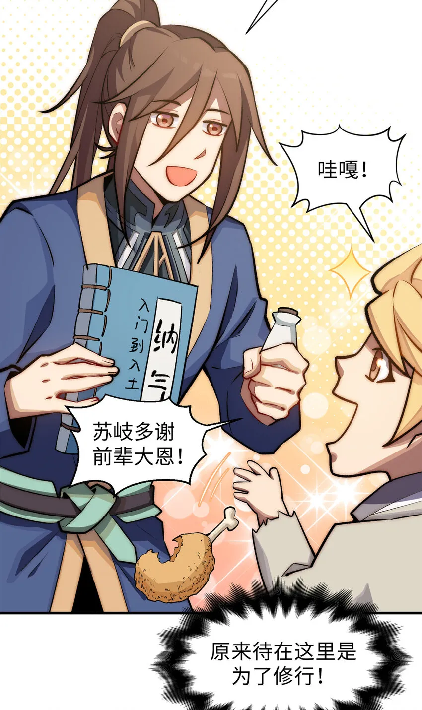 55 希望人没事 第18页