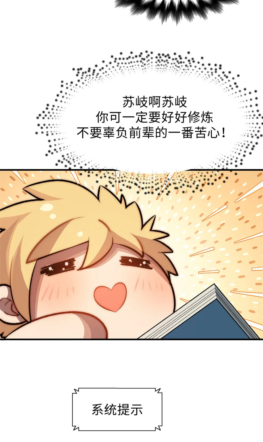 55 希望人没事 第19页