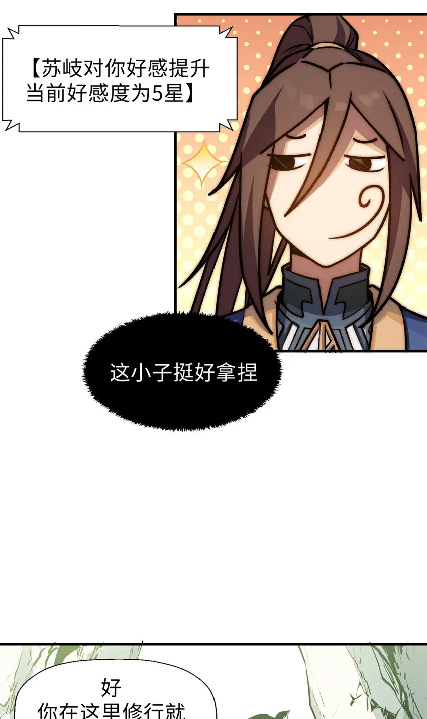 55 希望人没事 第20页