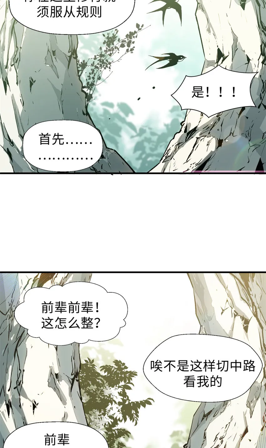 55 希望人没事 第21页