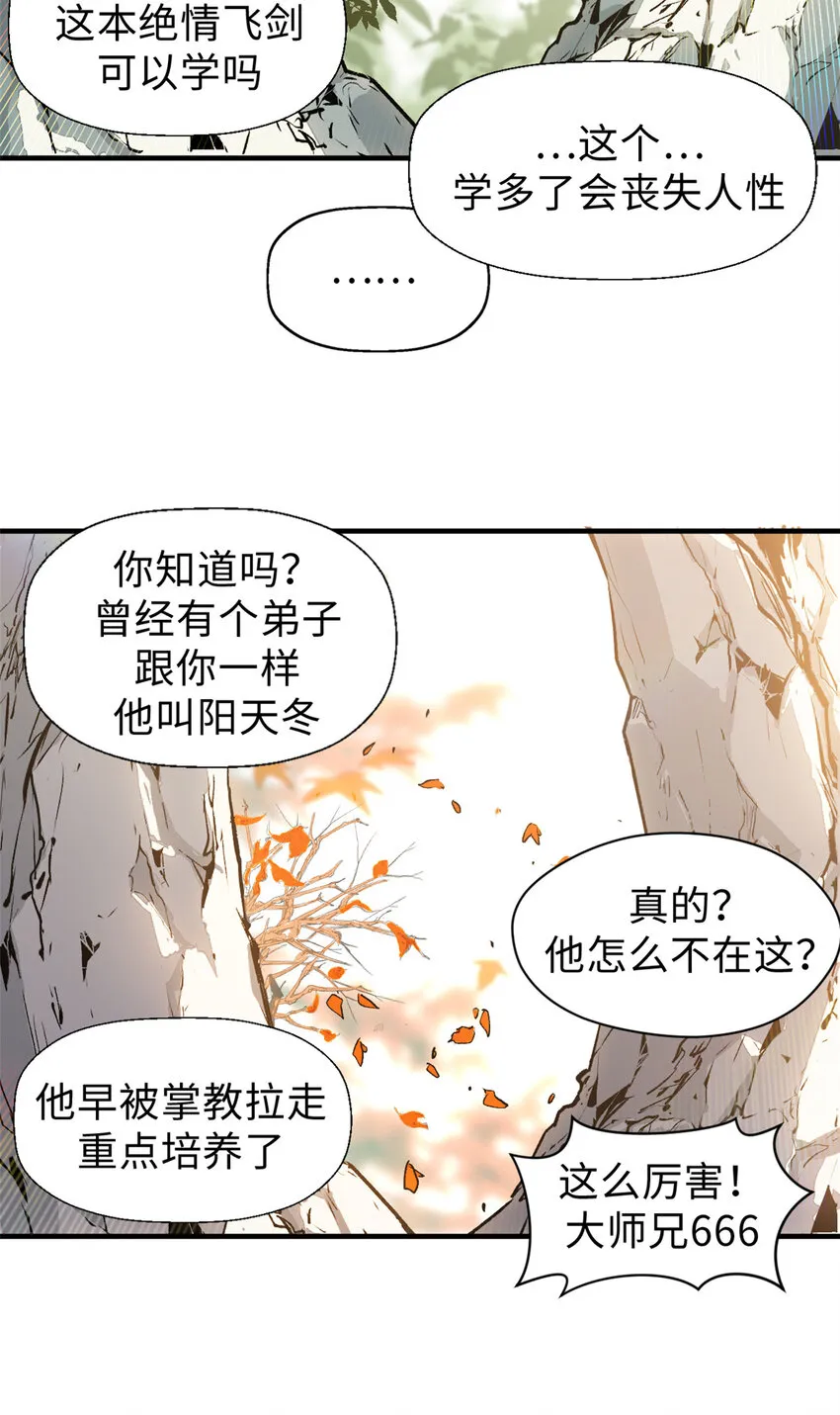 55 希望人没事 第22页