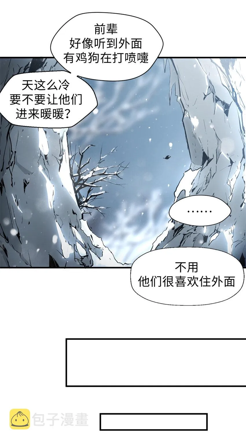 55 希望人没事 第23页