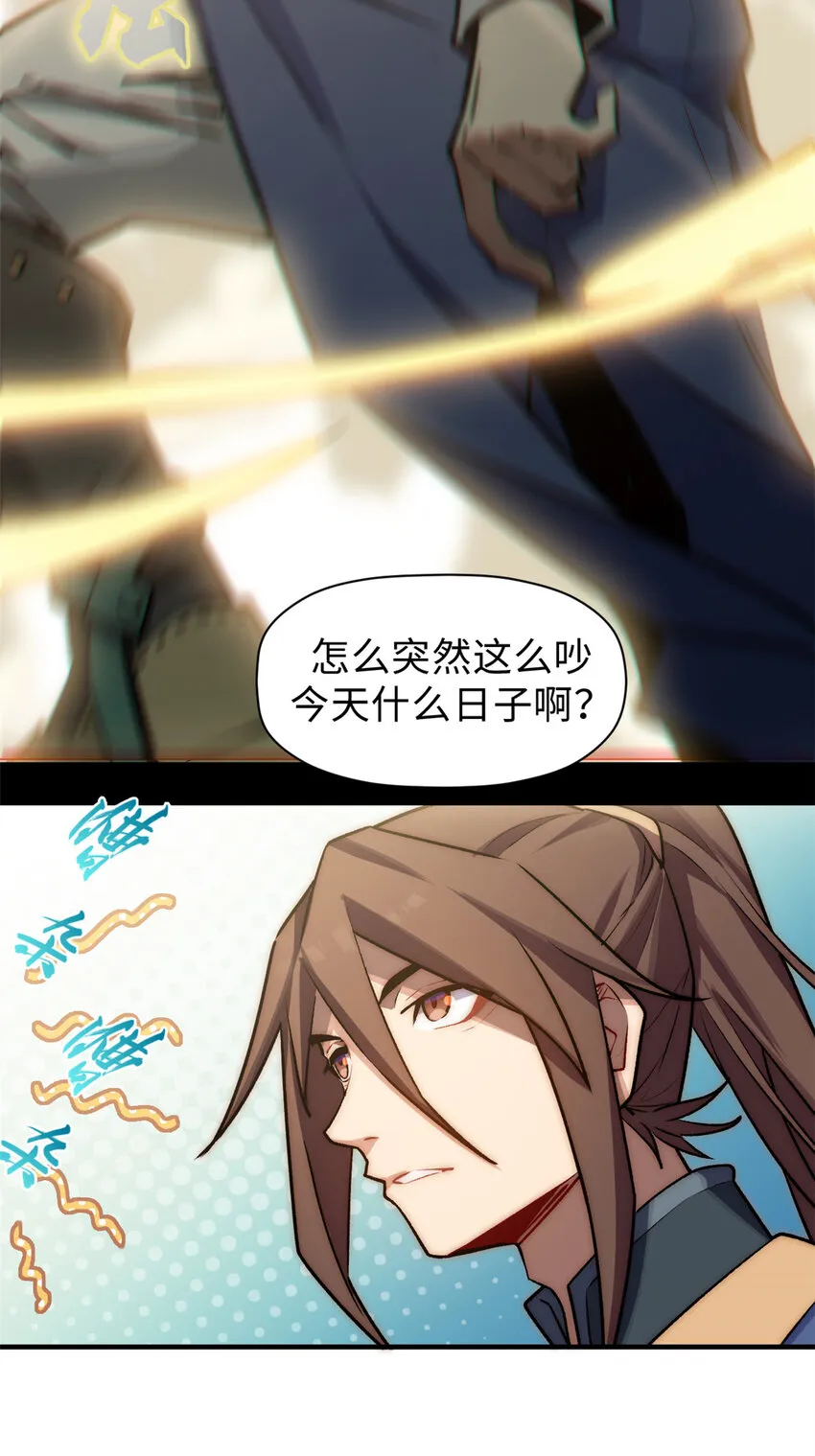 55 希望人没事 第25页