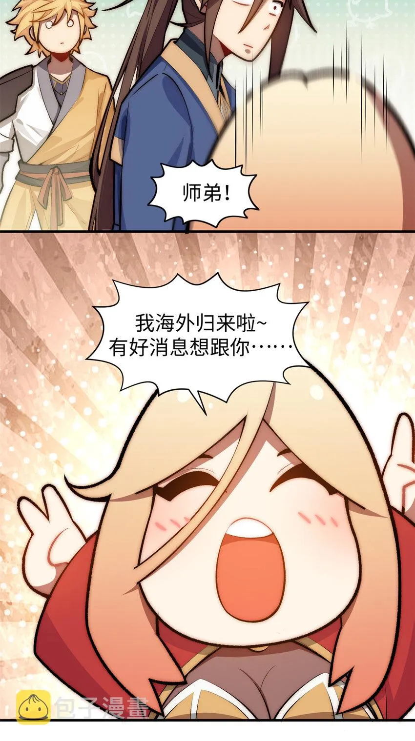 55 希望人没事 第29页
