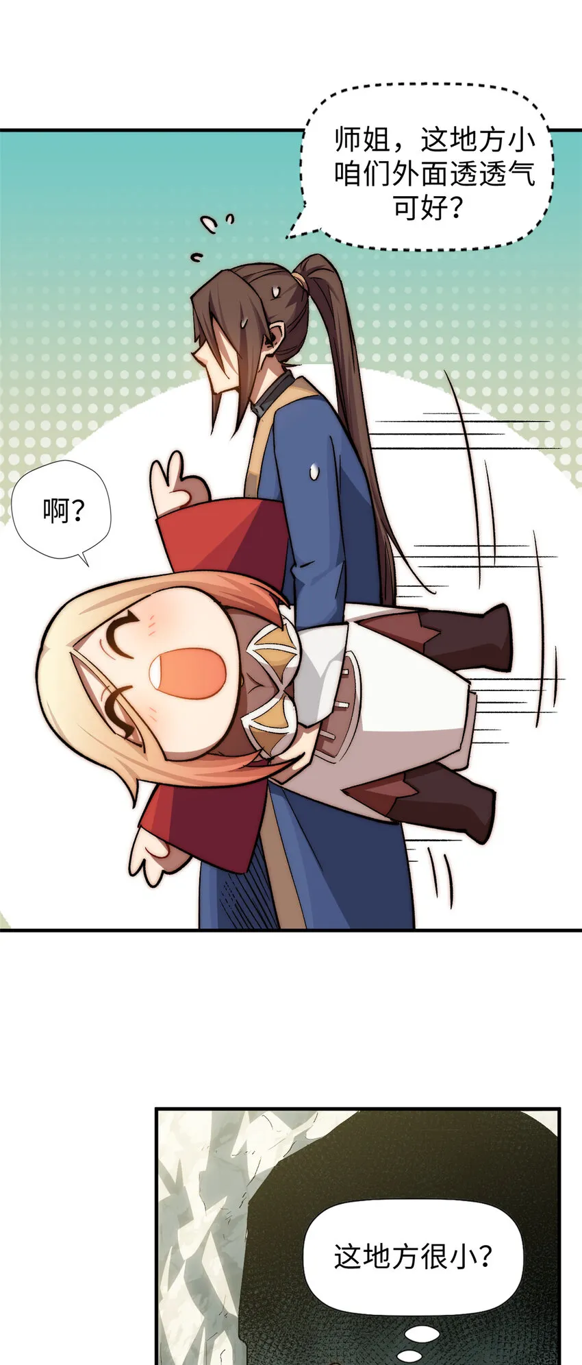 55 希望人没事 第30页