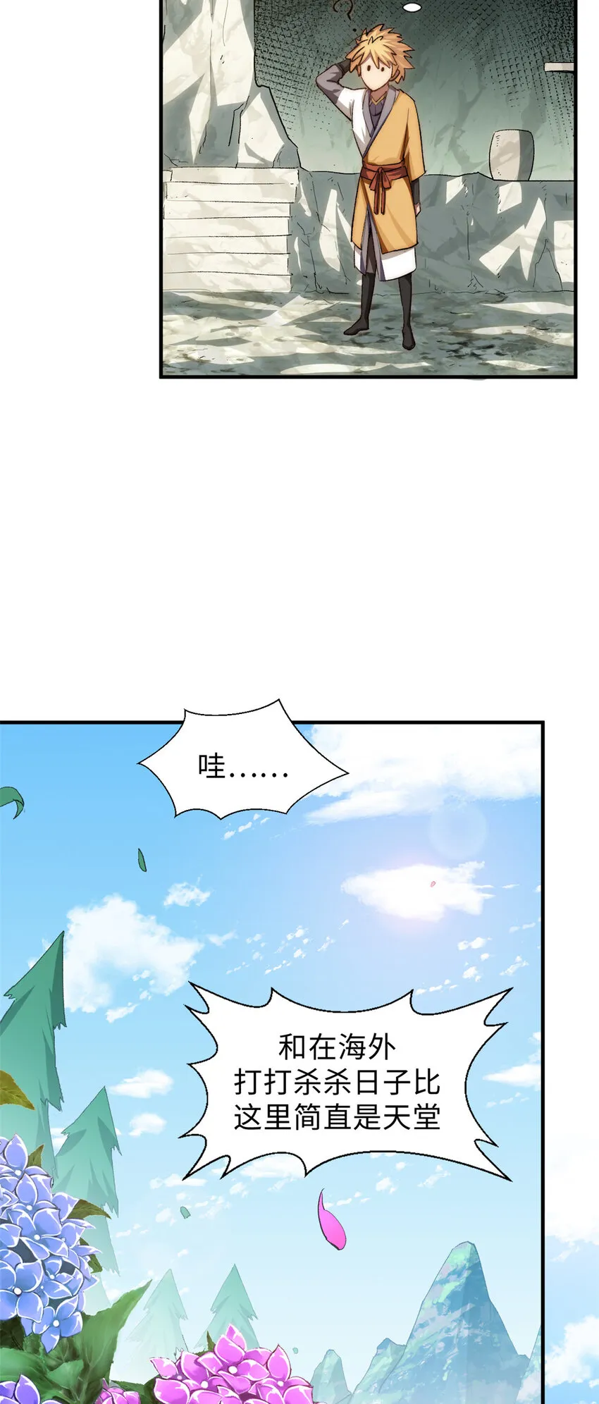 55 希望人没事 第31页
