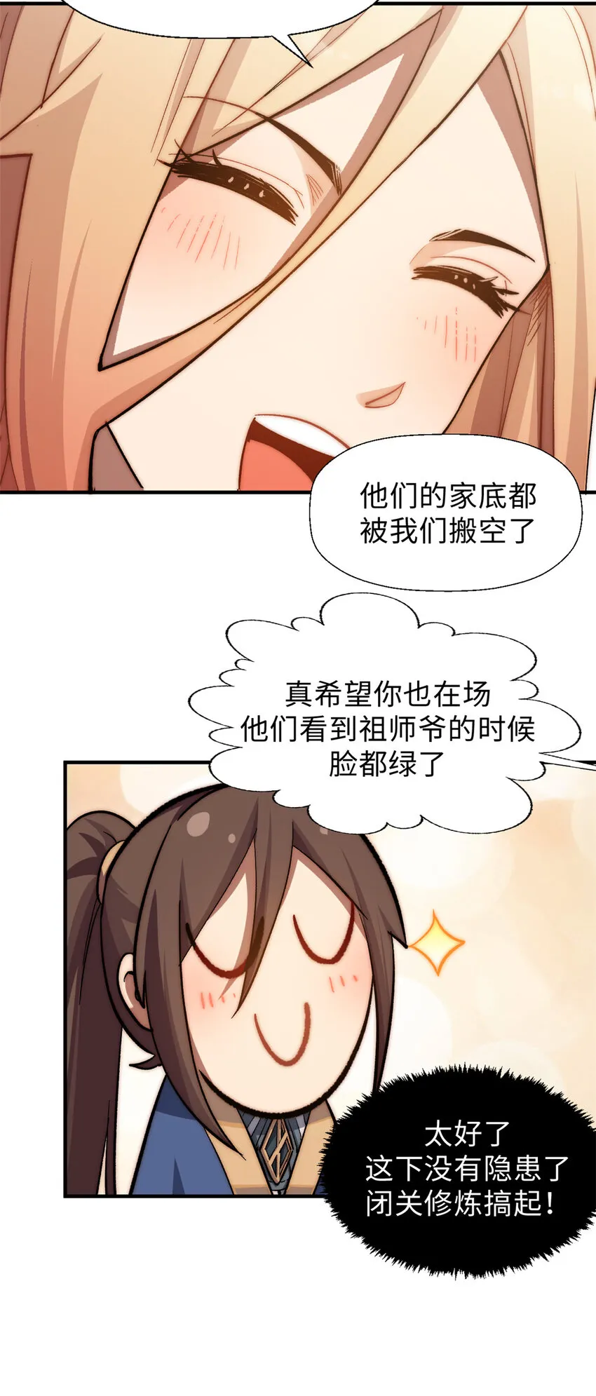 55 希望人没事 第34页