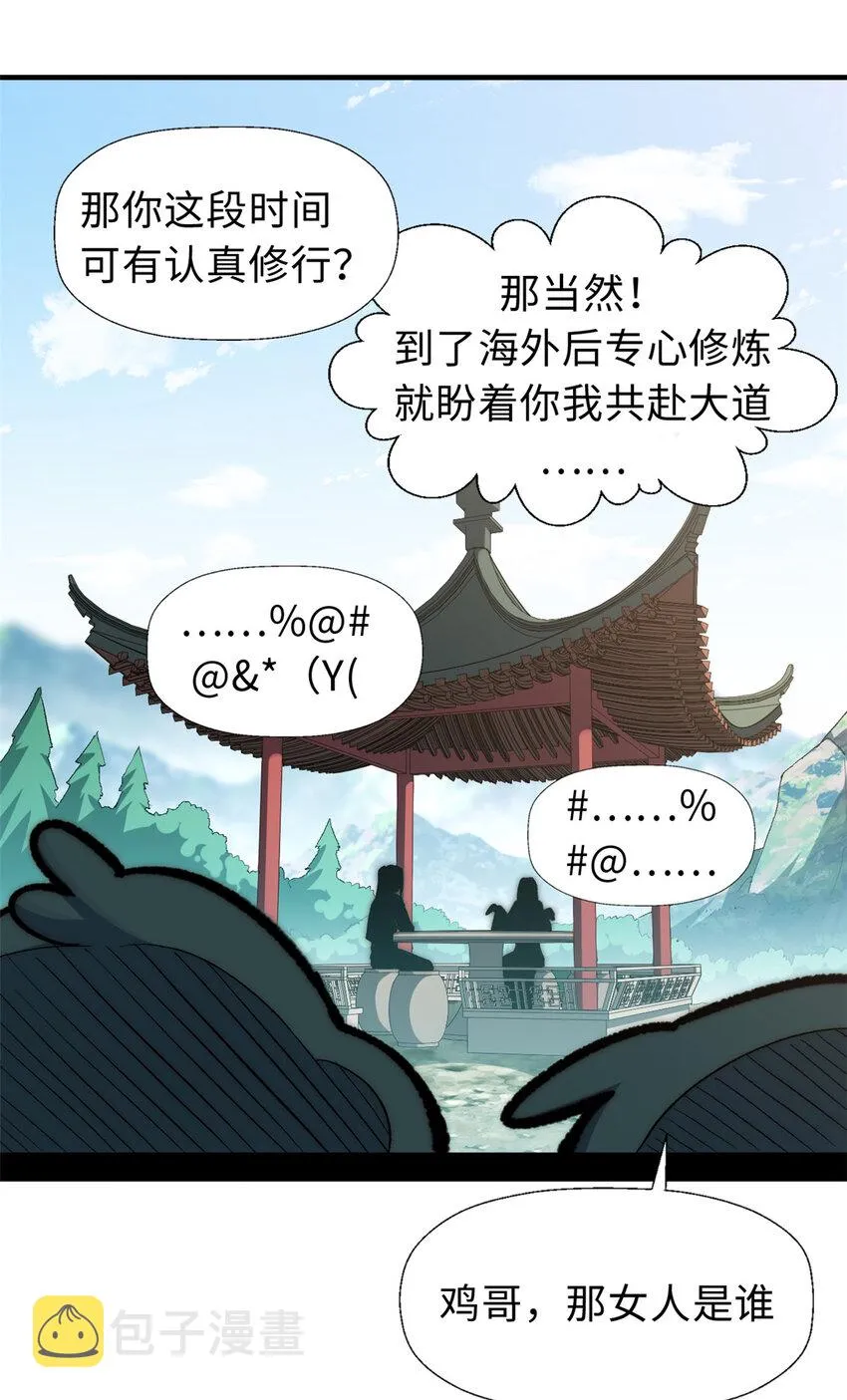 55 希望人没事 第35页
