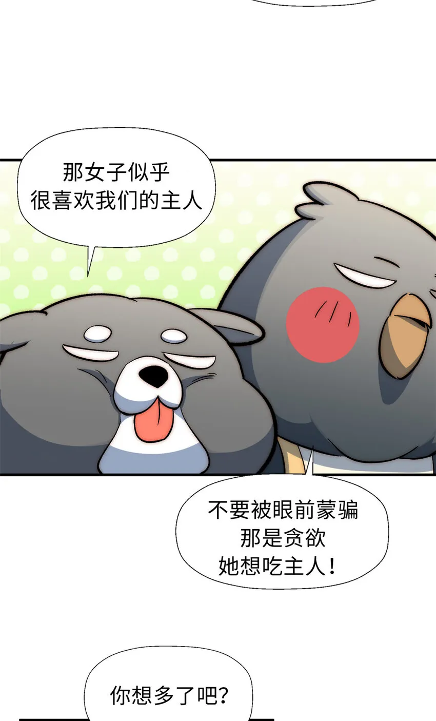 55 希望人没事 第36页