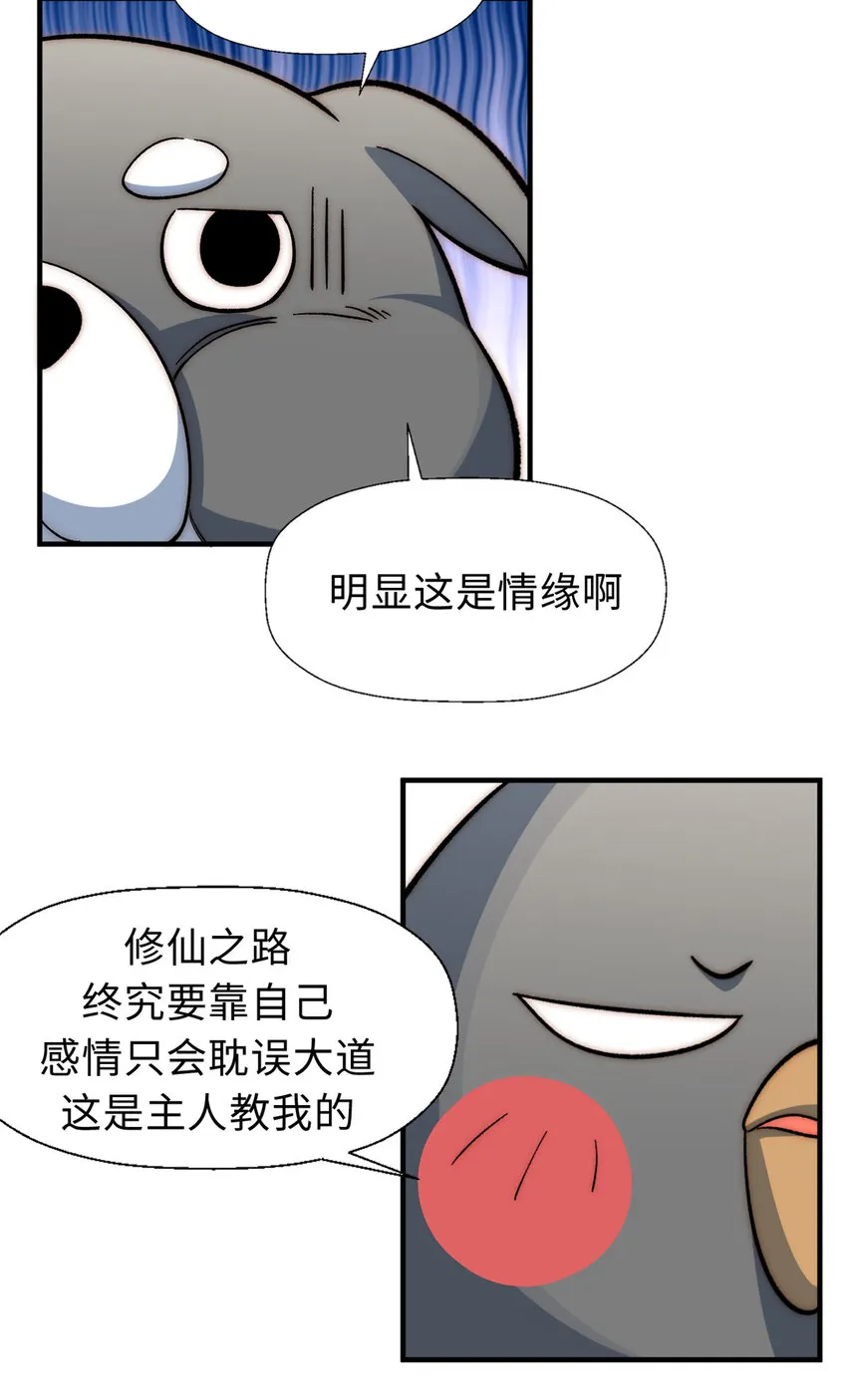 55 希望人没事 第37页